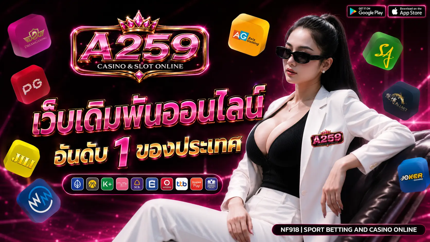 A259 เว็บบาคาร่า